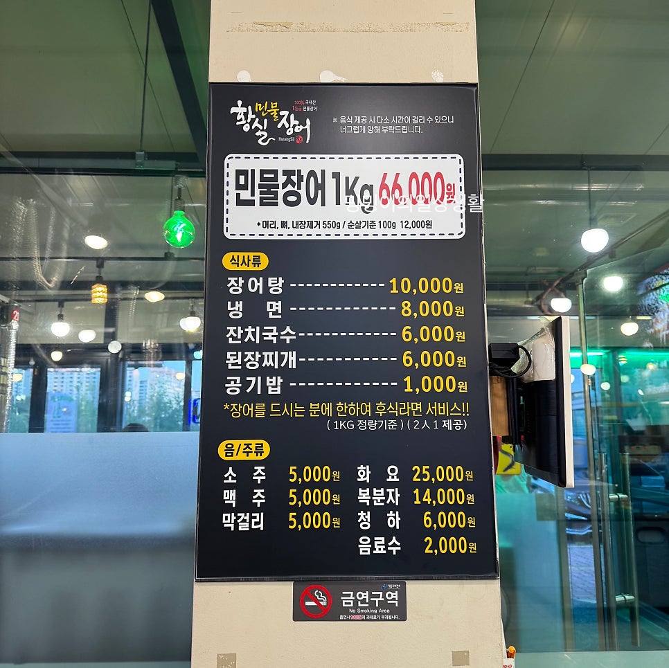 황실민물장어 사진 5