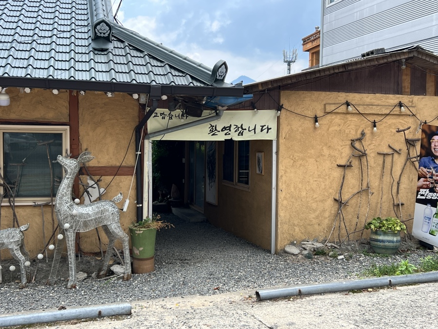 마당있는집 사진 3