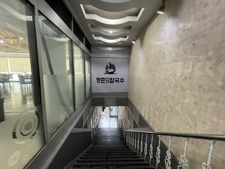 등촌샤브칼국수 효목점 사진 2