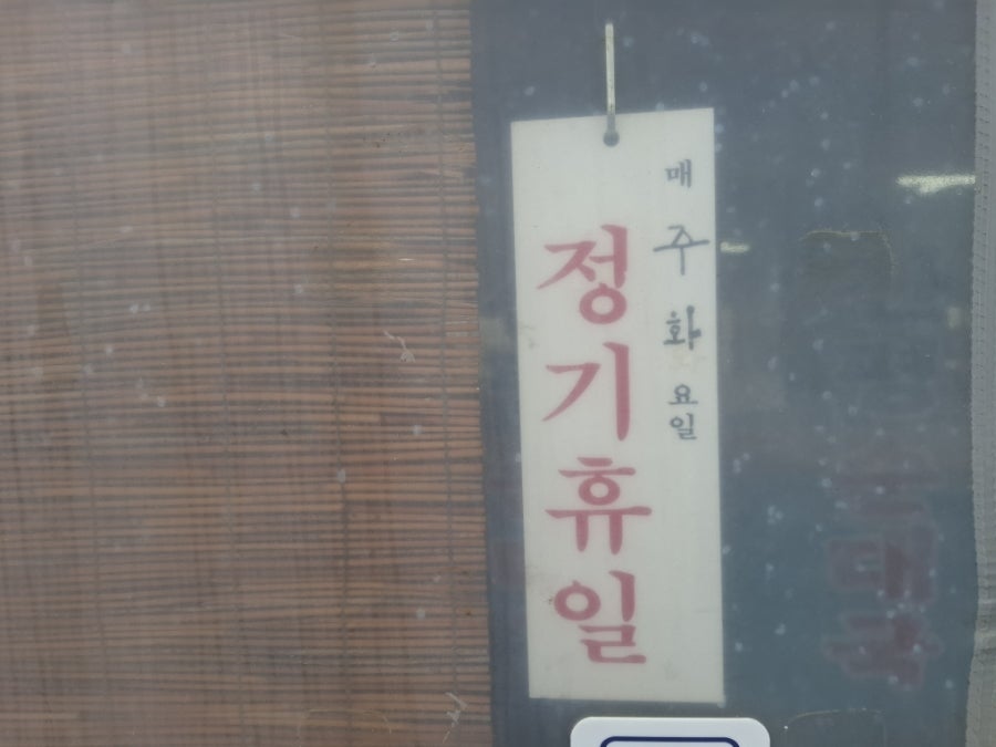 신평순대국 사진 4
