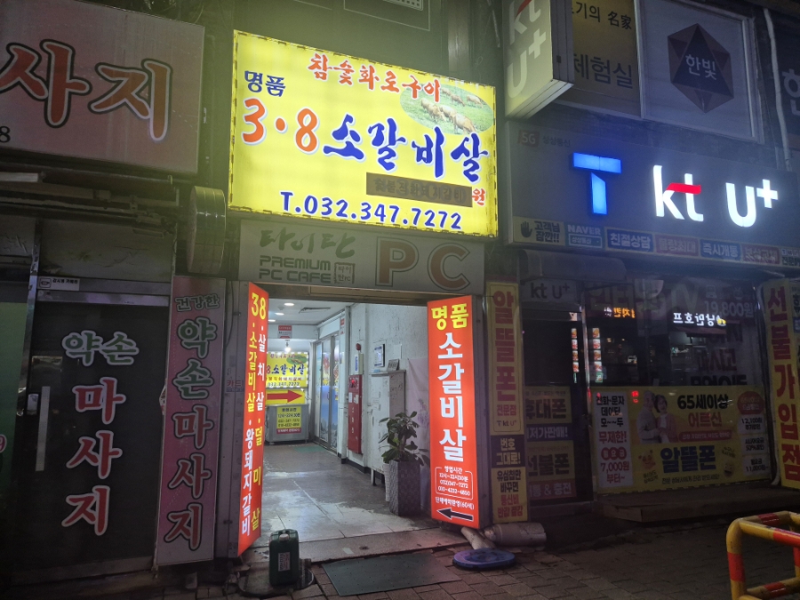 명품3.8소갈비살 사진 1