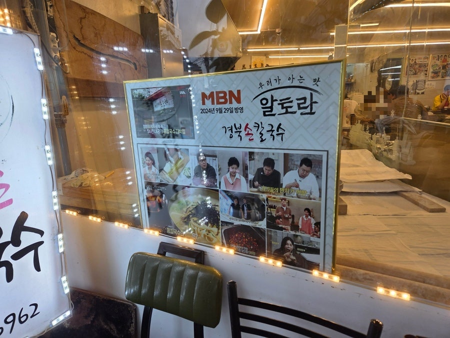 경북손칼국수 사진 3
