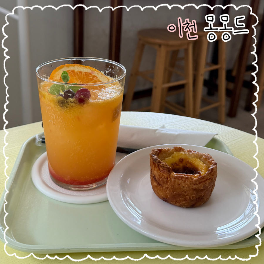 몽몽드 사진 1