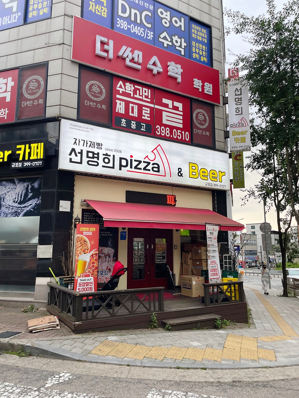 호주에서온스시 군포점 사진 1