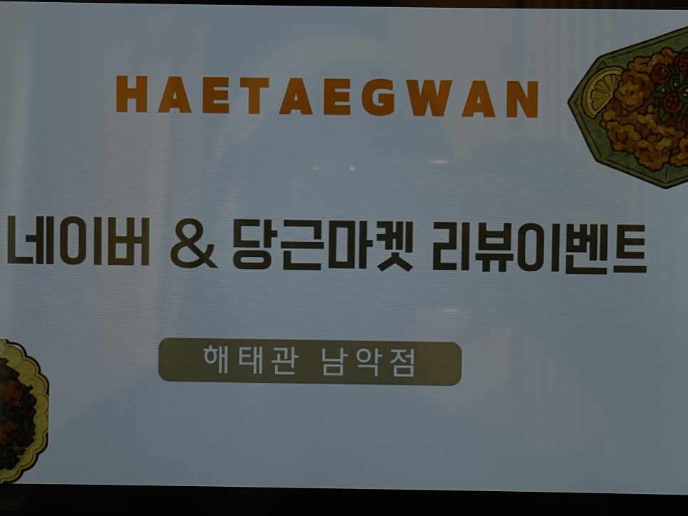 해태관 남악점 사진 8