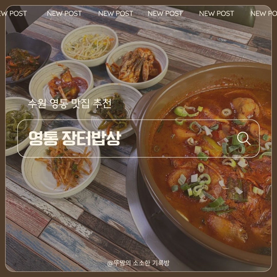 장터밥상 사진 1