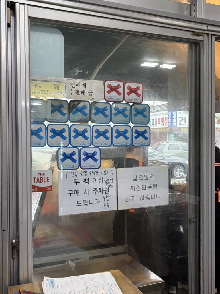 인동왕만두 사진 5