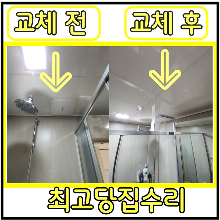 HIMPEL환풍기고장 교체설치 업체