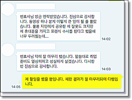 전주 산재 법률상담 제대로하는방법 성공사례 첨부 관련 사진