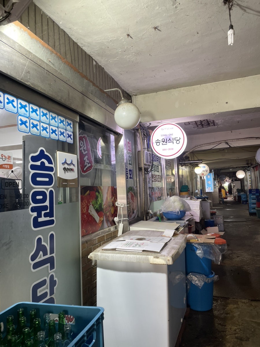 송원식당 사진 4