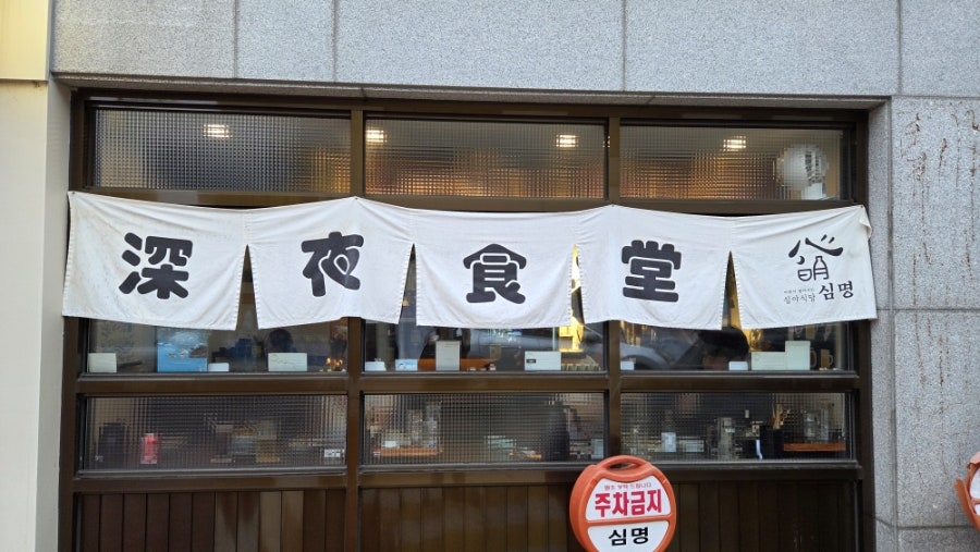 심명 사진 4