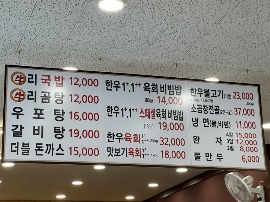 우리나라국밥 별내직영점 사진 4