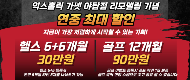 익스홀릭 가넷 이매점 사진 3