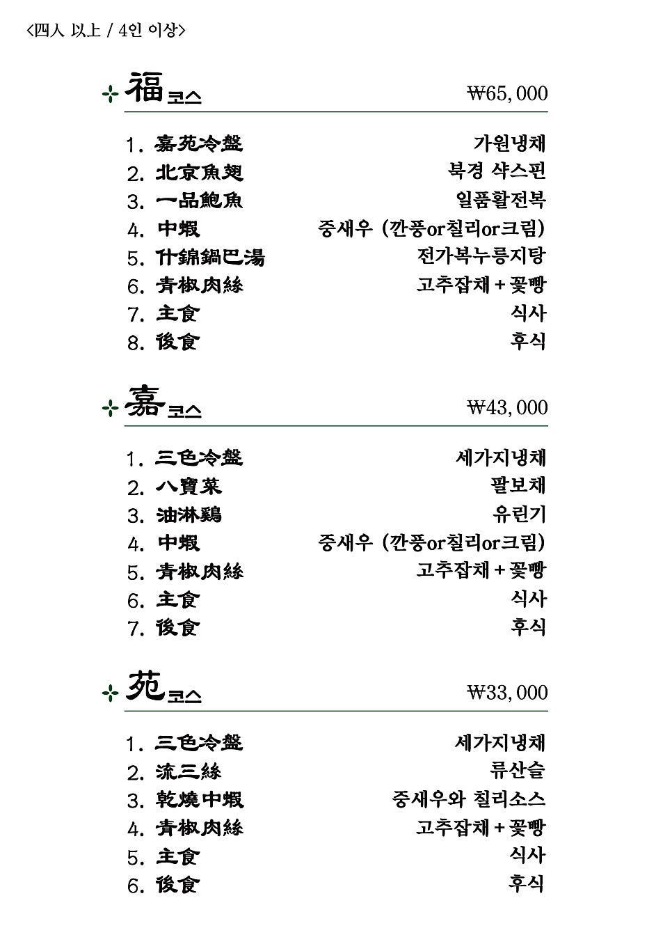 가원 망원본점 사진 6