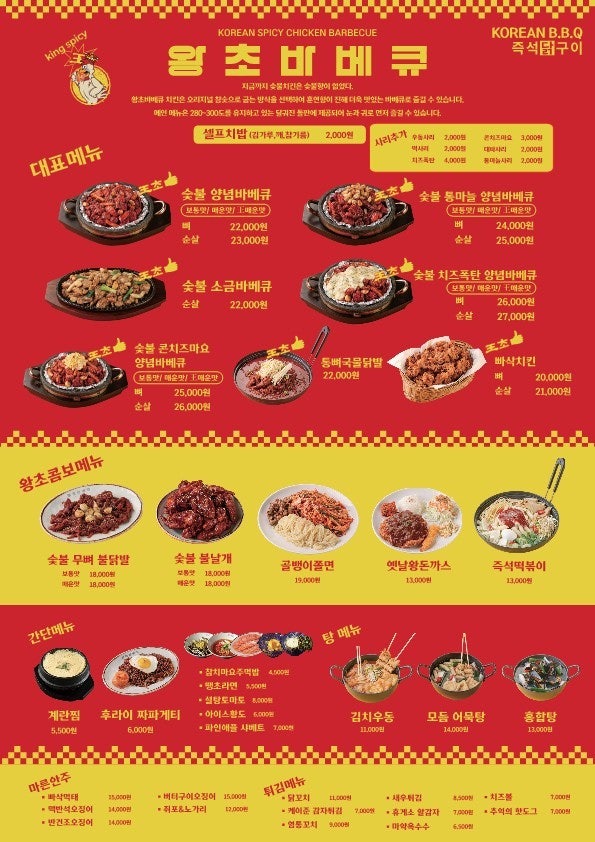 왕초바베큐 사진 6