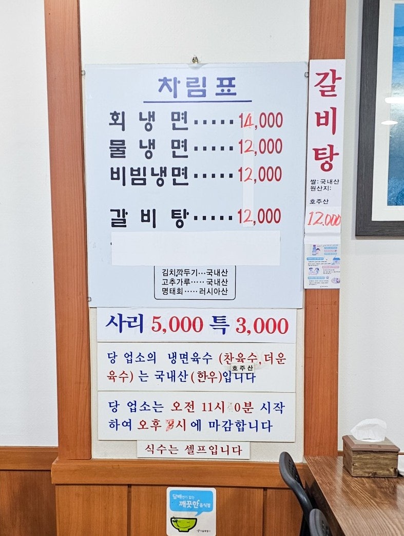 속초털보회냉면 사진 4