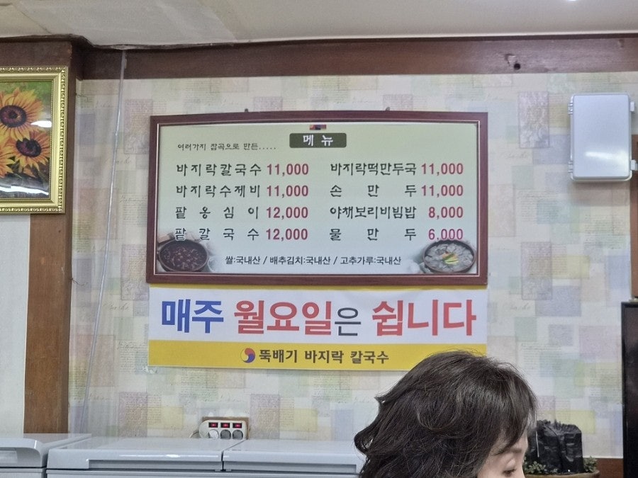 Ttukbaegibajirakkalguksu photo 3