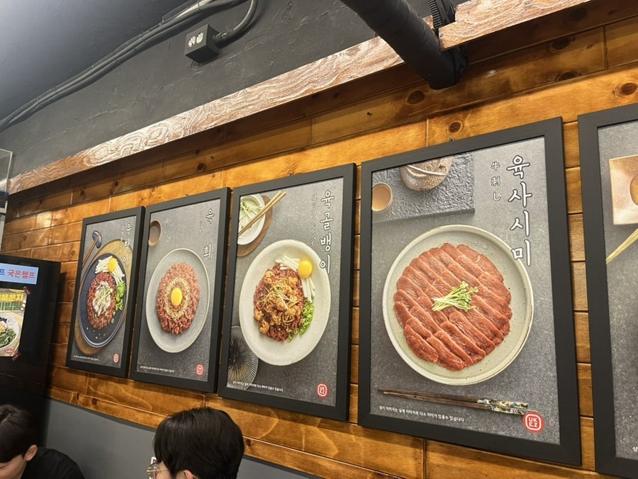 육회자매집 종로3호점 사진 4