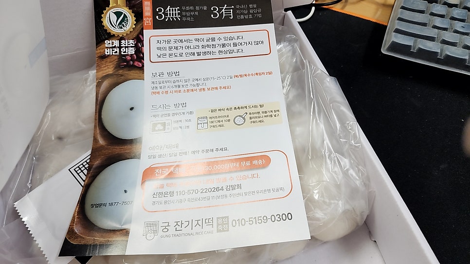 궁 잔기지떡 죽전점 사진 5
