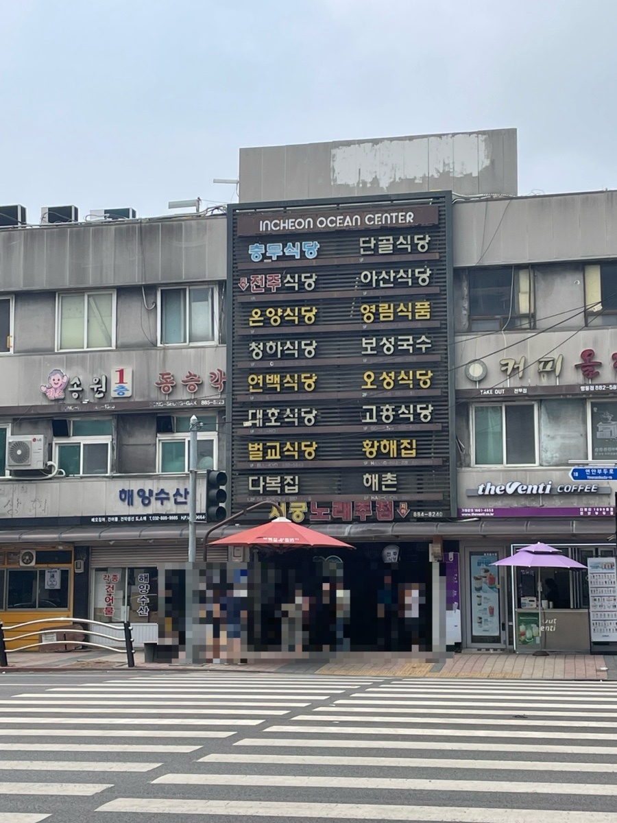 송원식당 사진 2