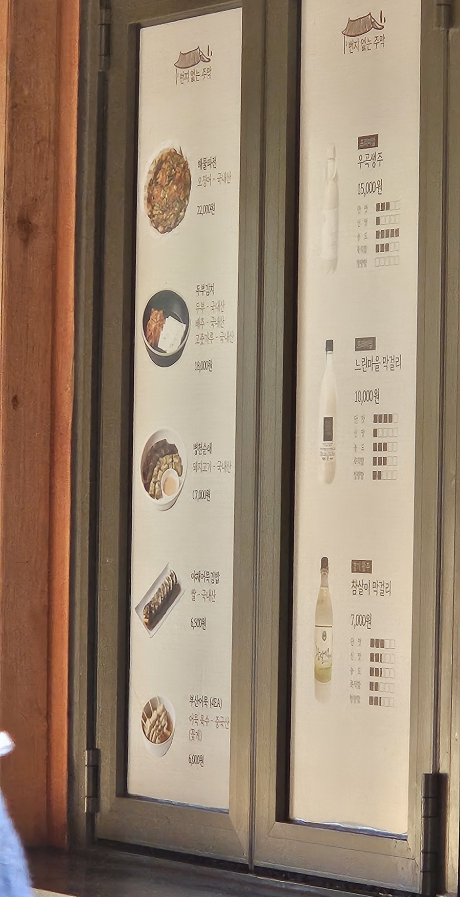번지없는주막 사진 5