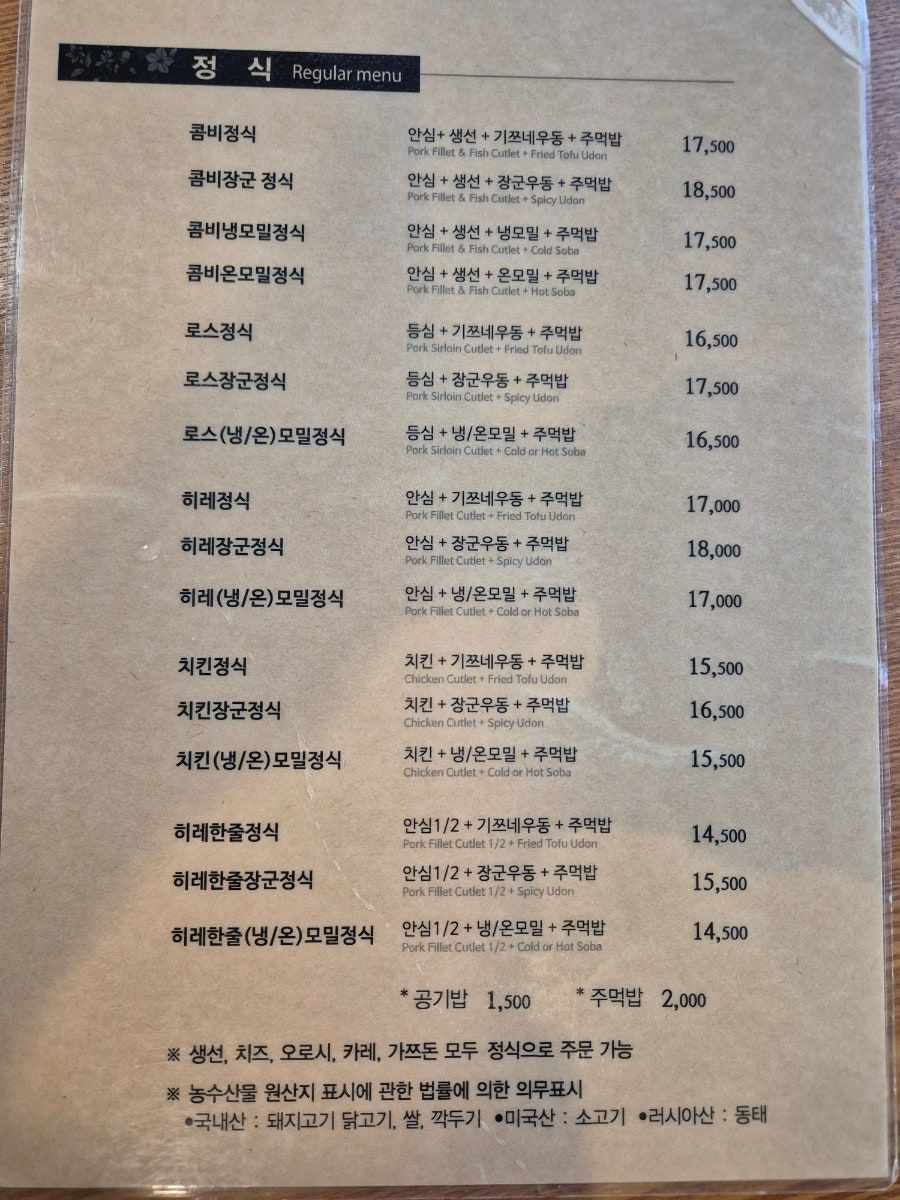 댓짱돈까스 사진 3
