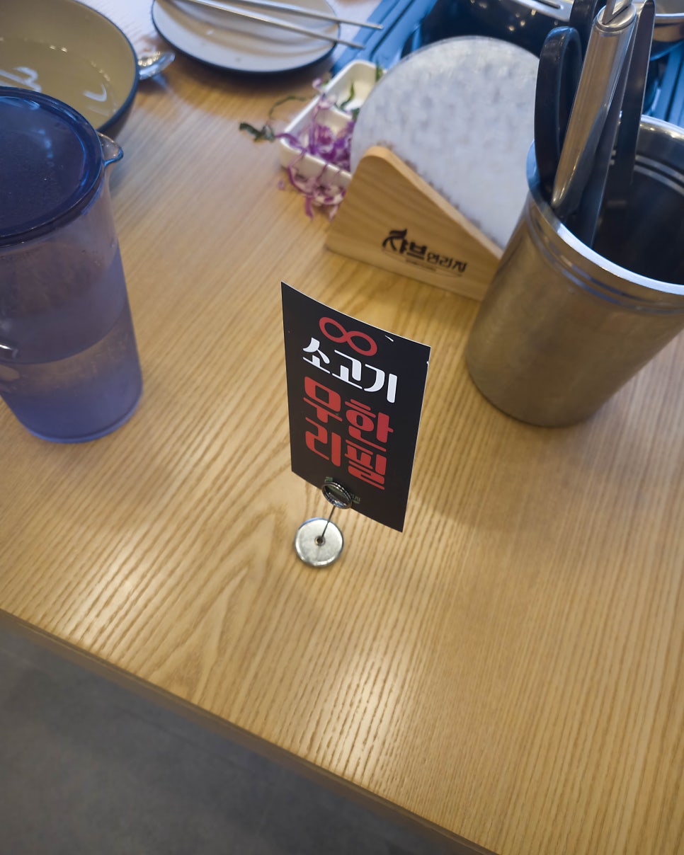 샤브연리지 세종점 사진 5