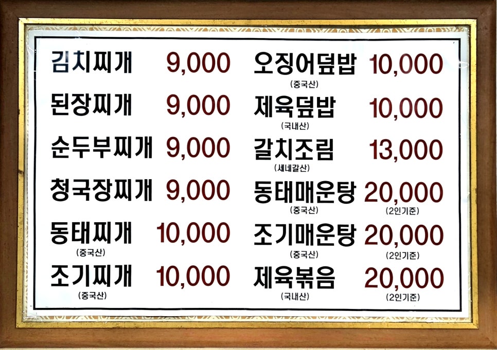 군산식당 사진 4