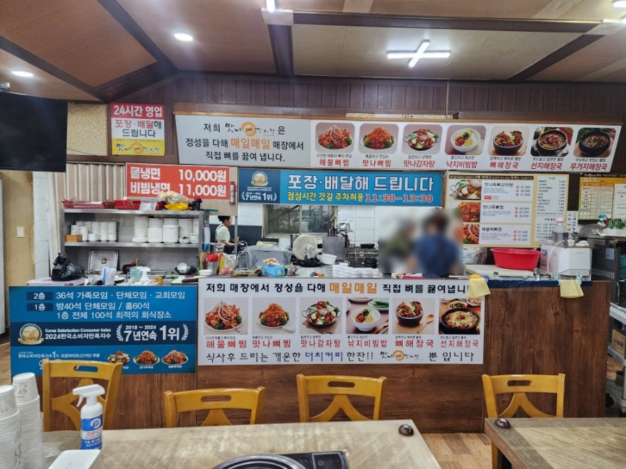 맛나감자탕 사진 4