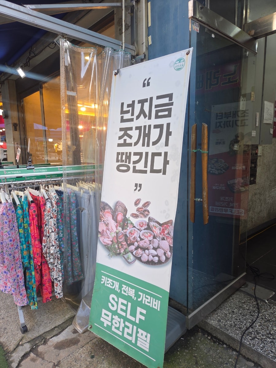 조개창고 방배점 사진 4