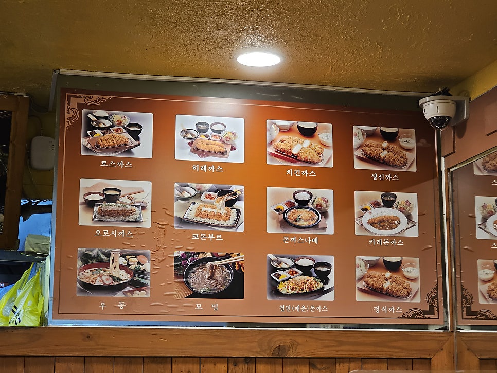 허수아비돈까스 사진 6