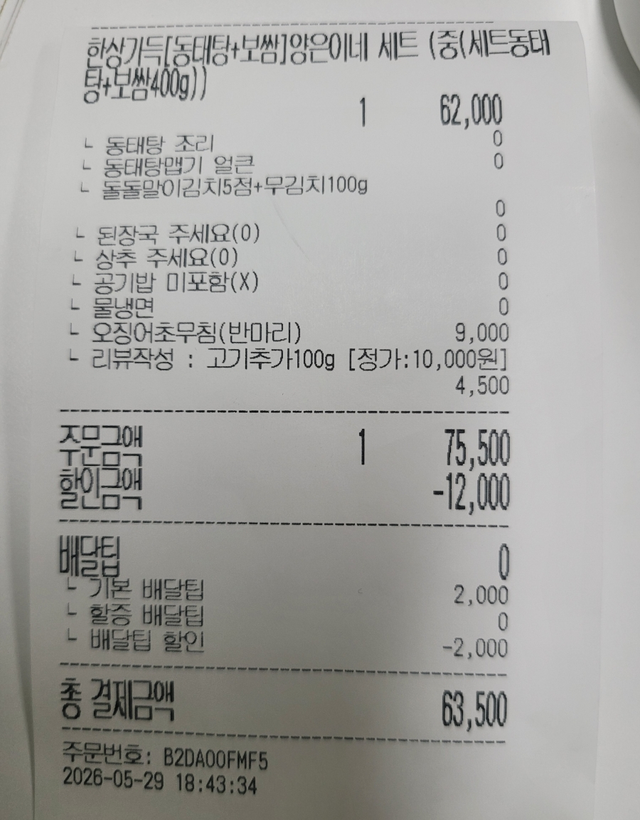 양은이네 정왕역점 사진 1