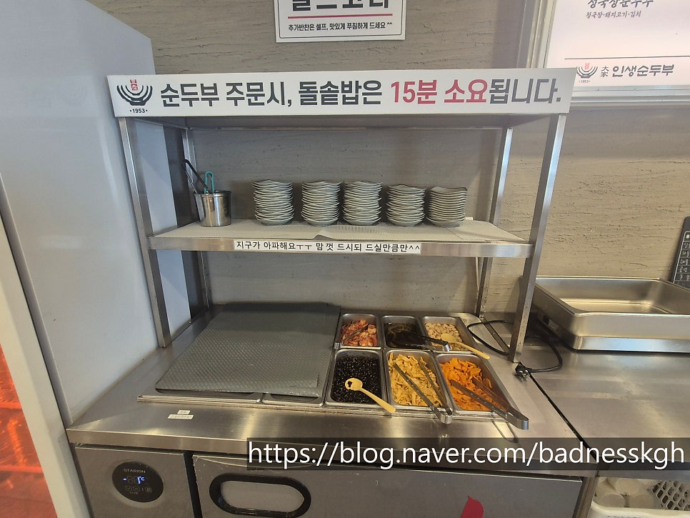 대가인생순두부 아산충무병원점 사진 6