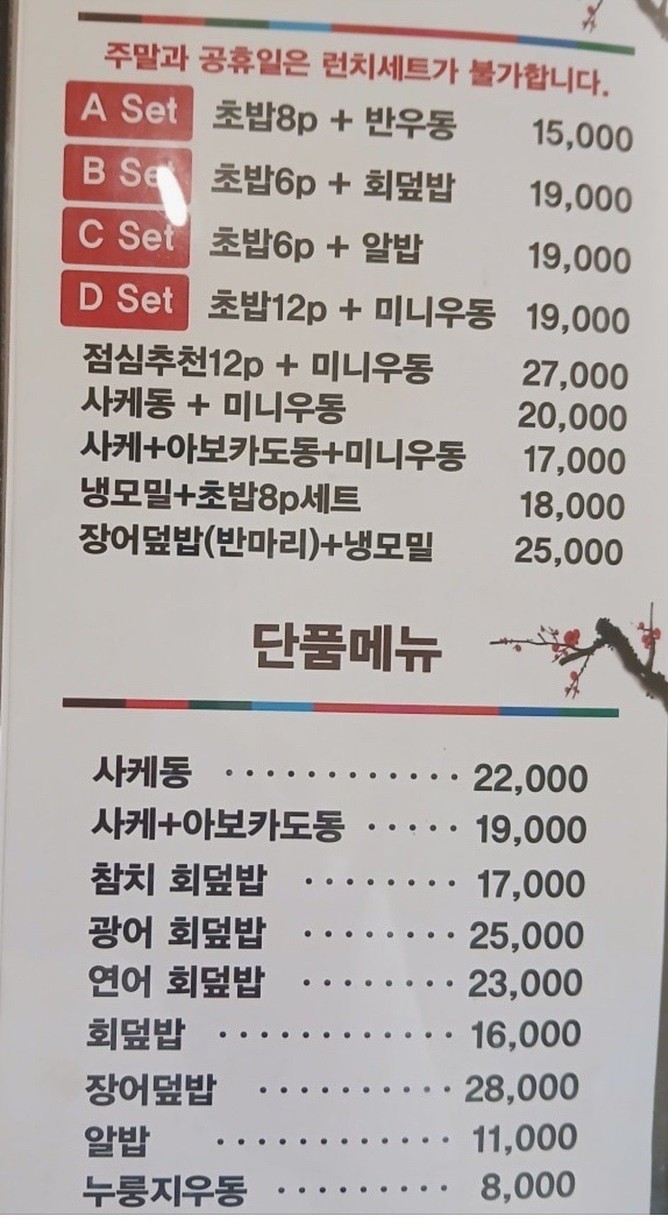 교꾸스시 사진 5