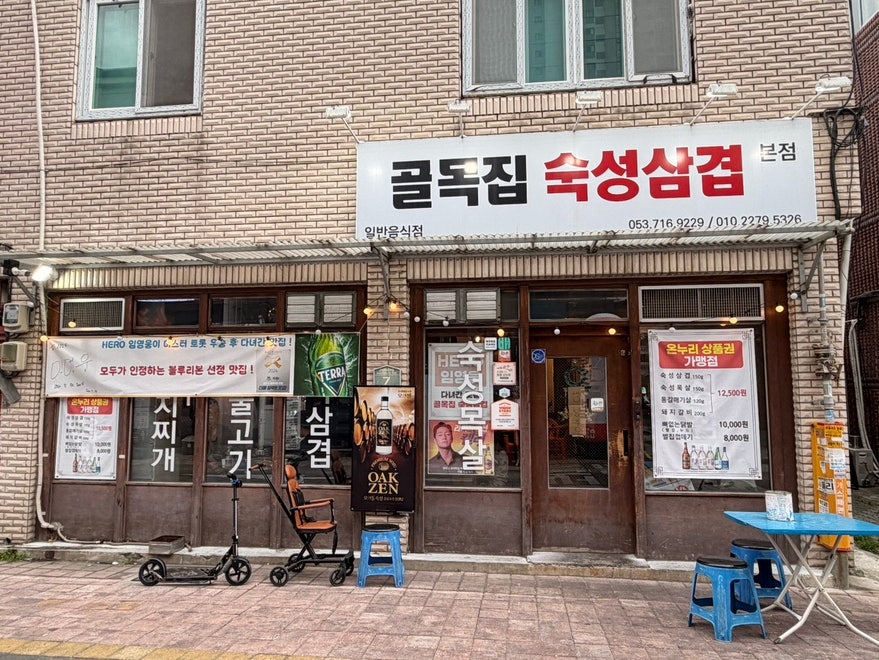 골목집 사진 2