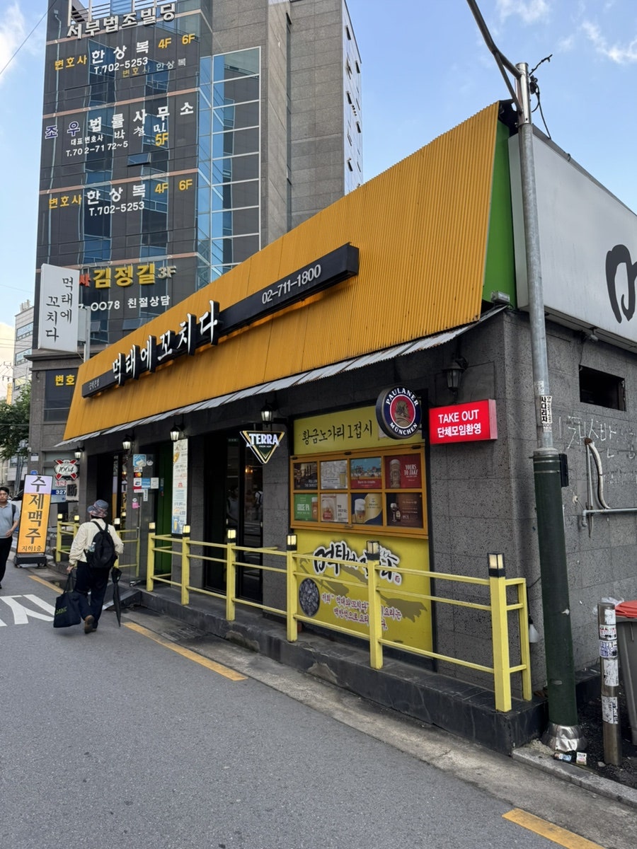 먹태에꼬치다 공덕본점 사진 1