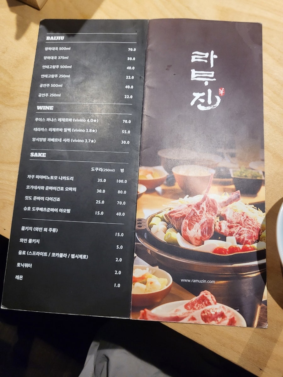 라무진 고덕역점 사진 5