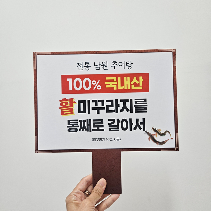 남원추어탕 사진 3