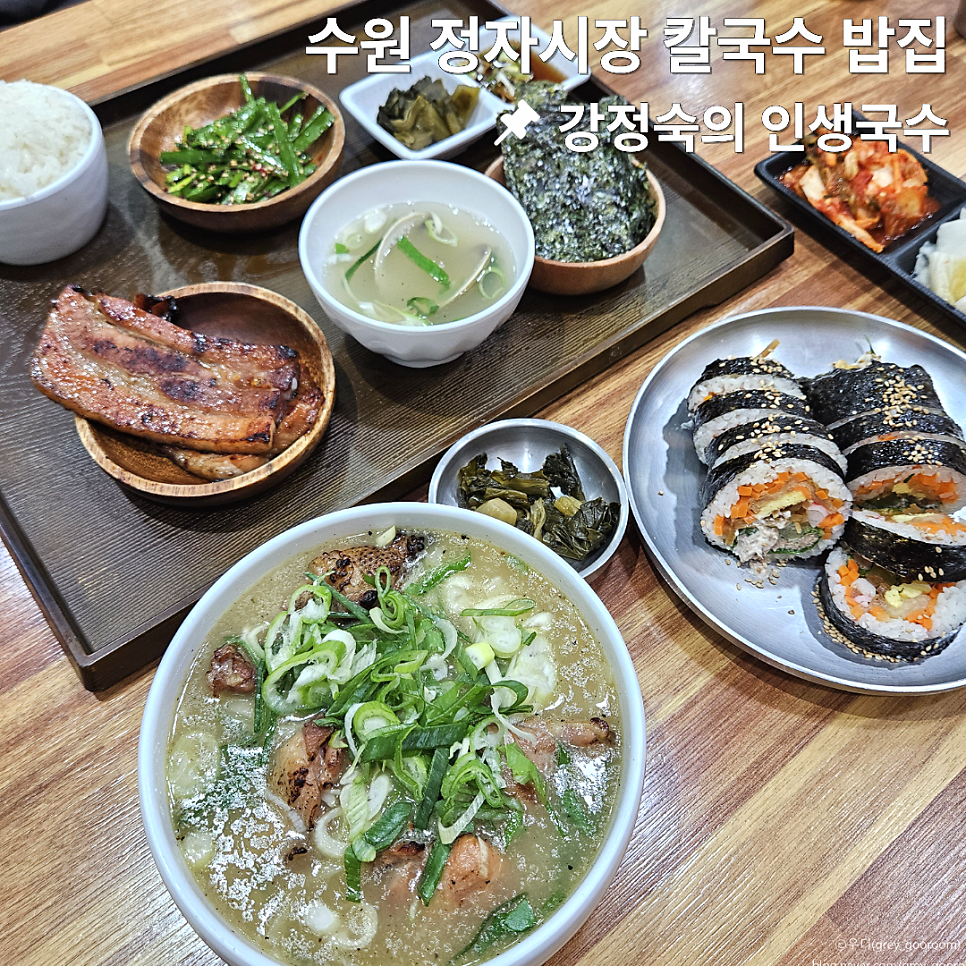 인생국수 사진 1