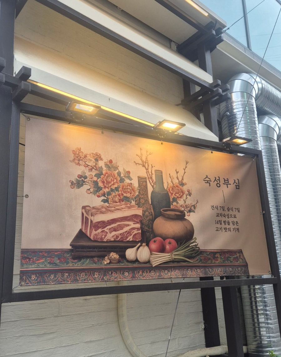 숙성부심 군자본점 사진 4