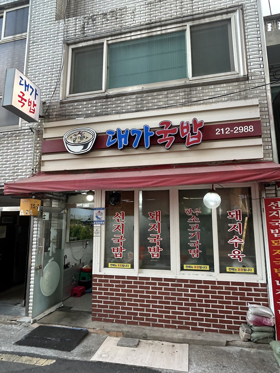 할매손칼국시 서동점 사진 1
