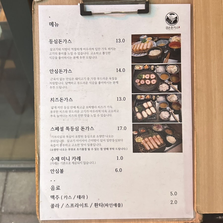 겸손돈가스 마곡나루점 사진 2