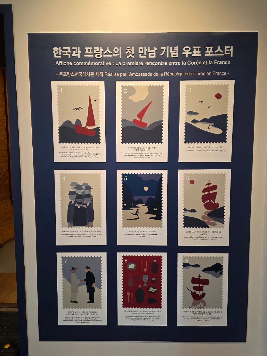 1851한불 첫만남기념관 사진 5