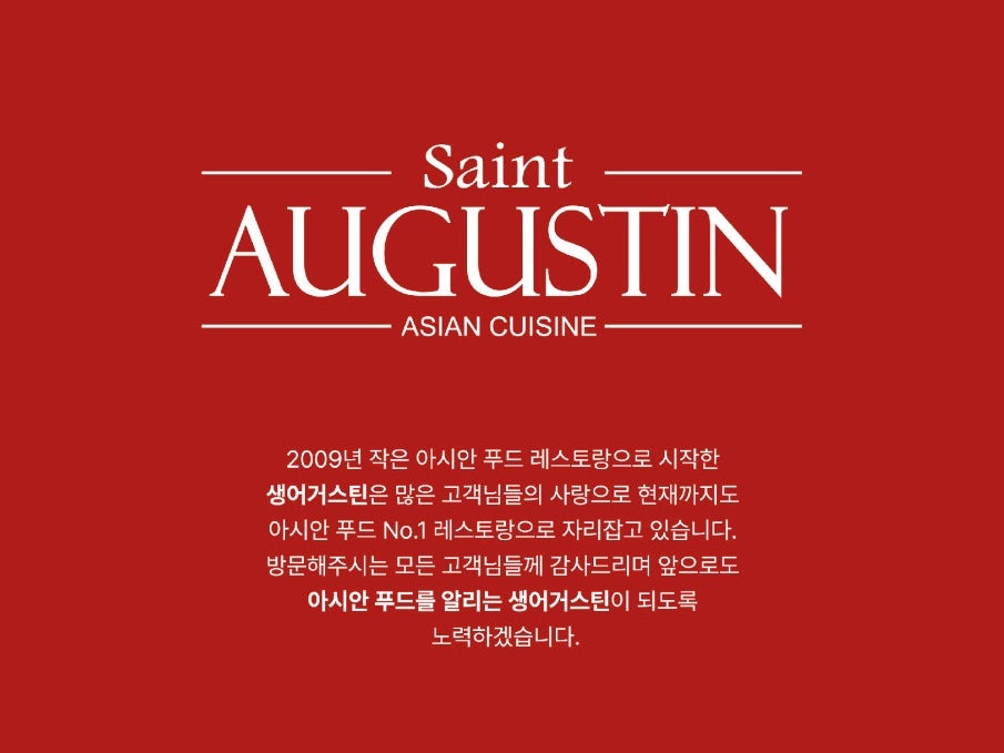 생어거스틴 서래본점 사진 5