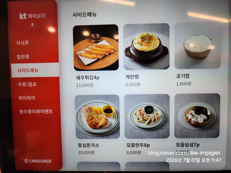 쭈화당직화쭈꾸미 사진 5