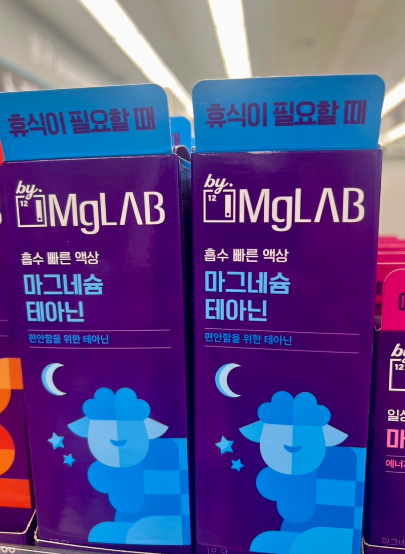 [다이소] 마그네슘 테아닌