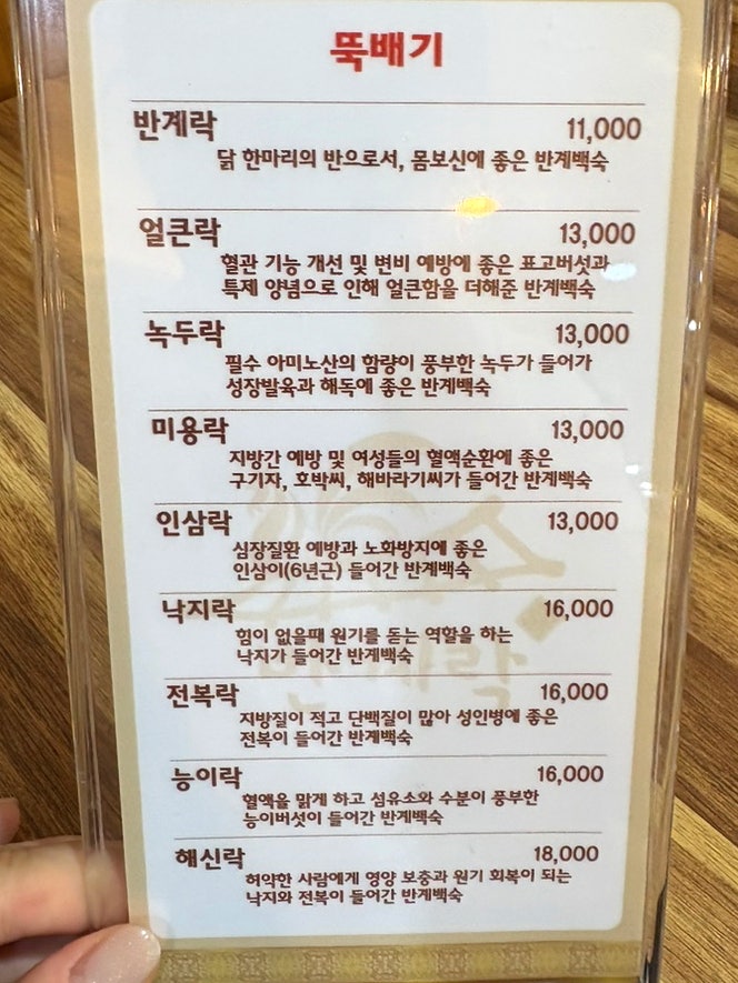 반계락 본점 사진 5