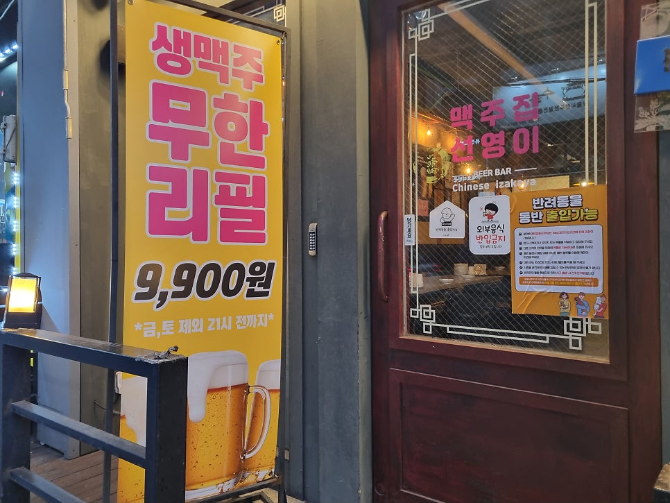 맥주집선영이 사진 4