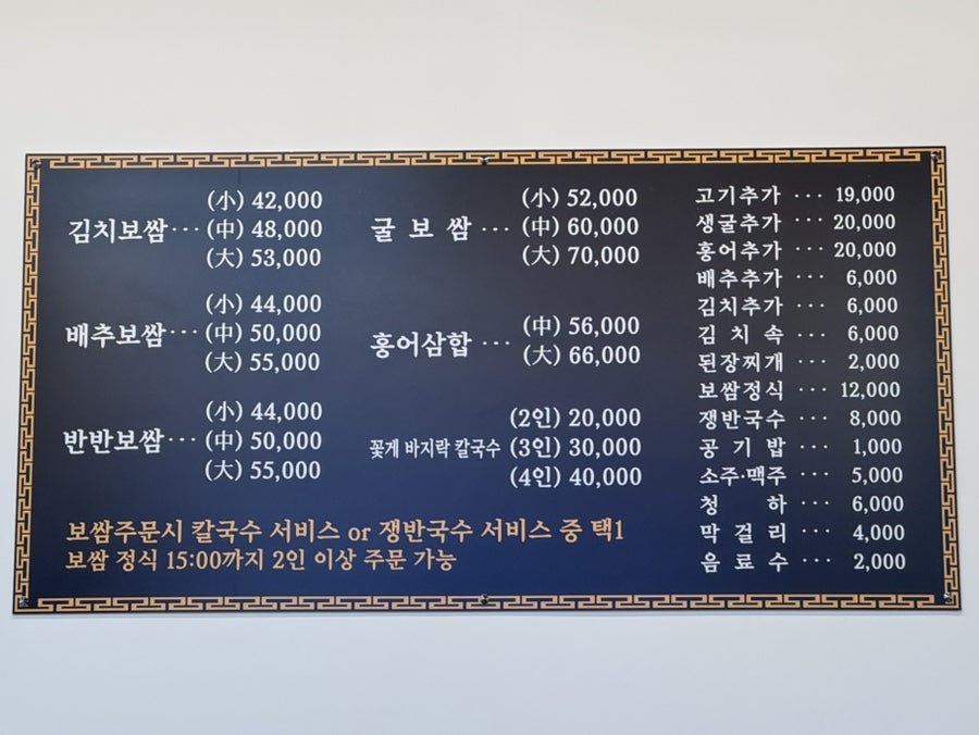 박만배아리랑보쌈 중동점 사진 5