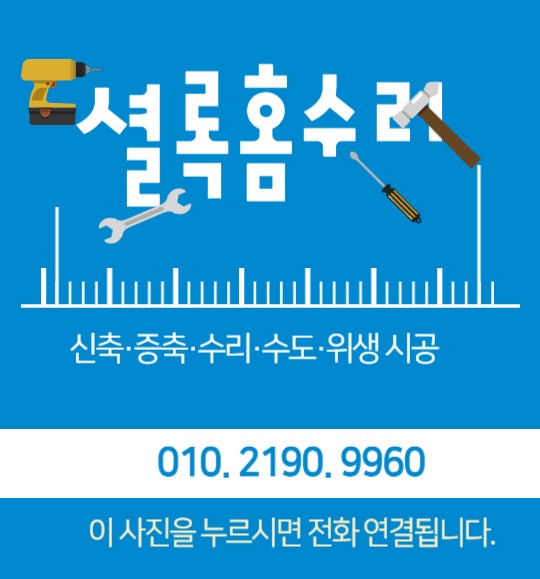 행복사다리 사진 2